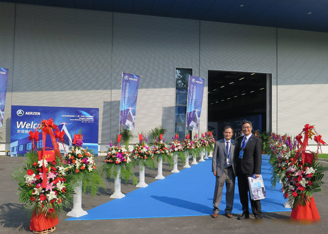 AERZEN公司中国工厂开业典礼