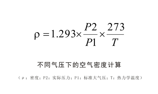 密度的计算.jpg