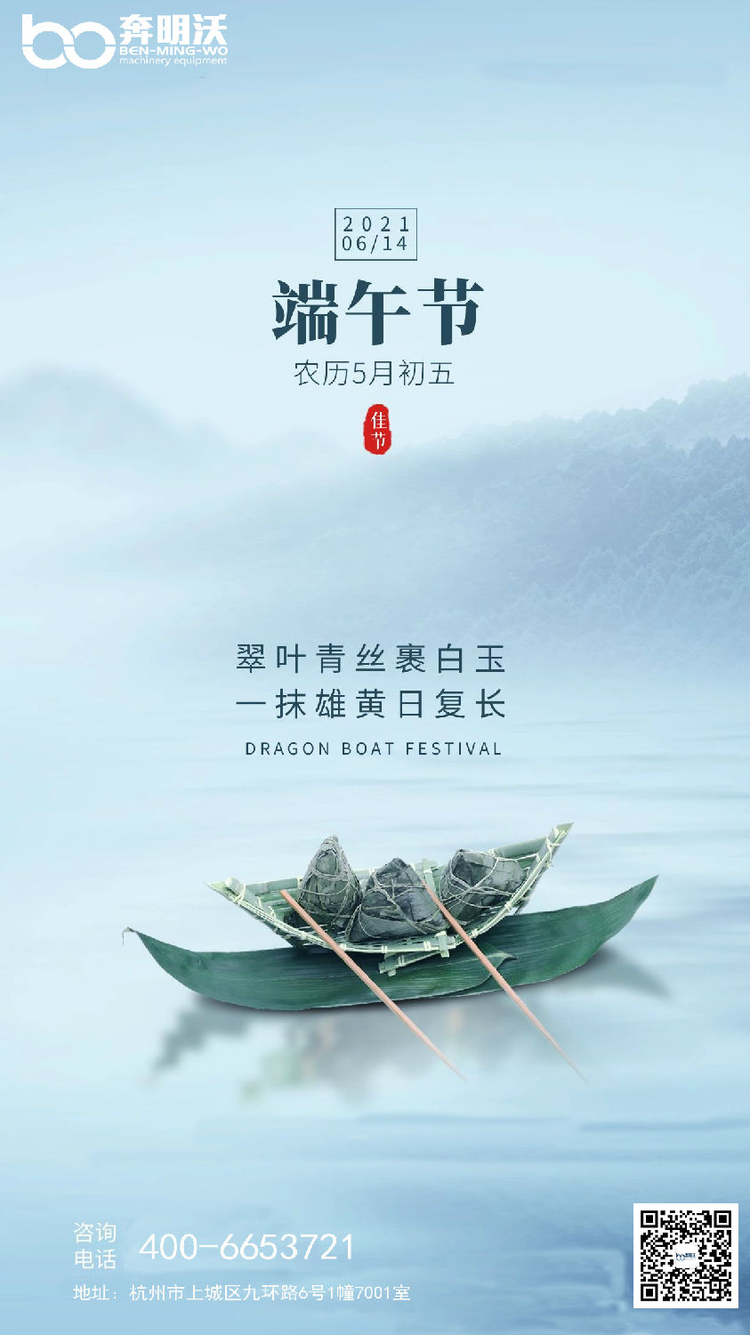 端午节.jpg